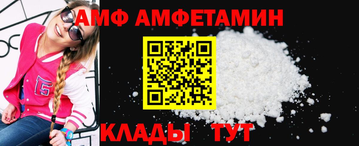 АМФЕТАМИН  Amphetamine  Зима  Amphetamine Розовый 