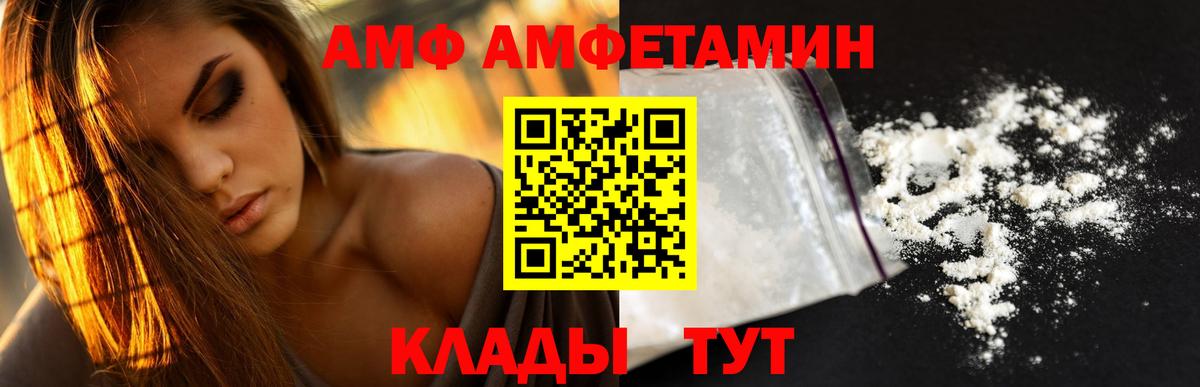 АМФЕТАМИН VHQ Зима