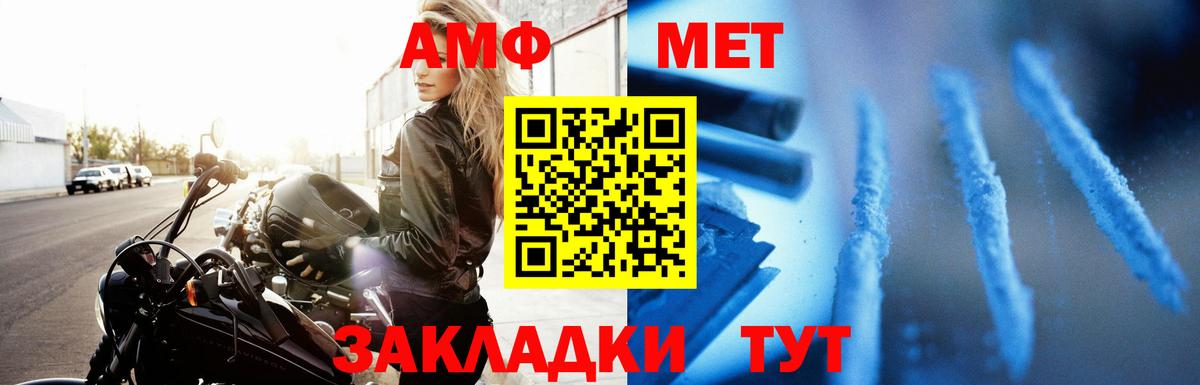 Зима  shop Telegram  Вход с VPN  Amphetamine 97% 