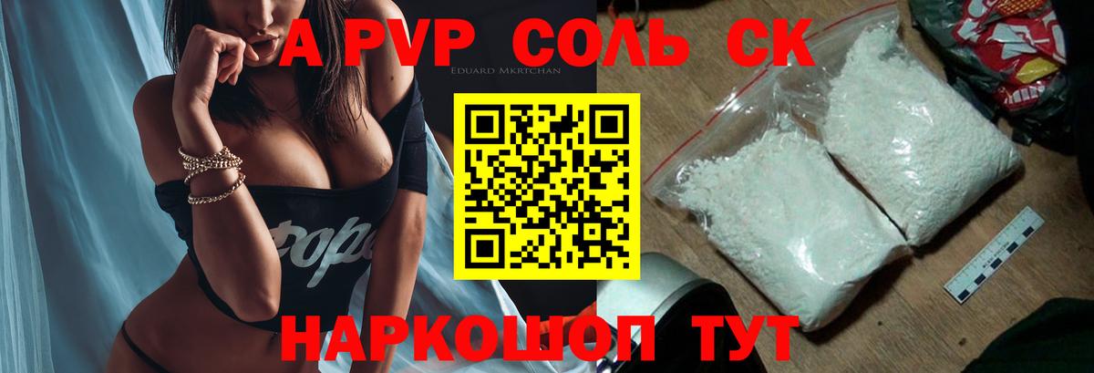APVP VHQ Зима