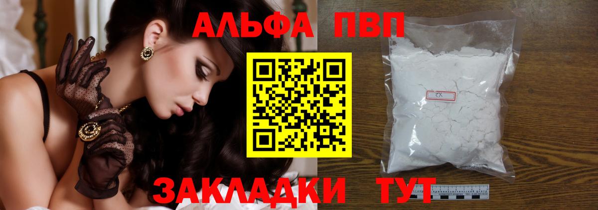 где купить наркоту  Зима  А ПВП мука 