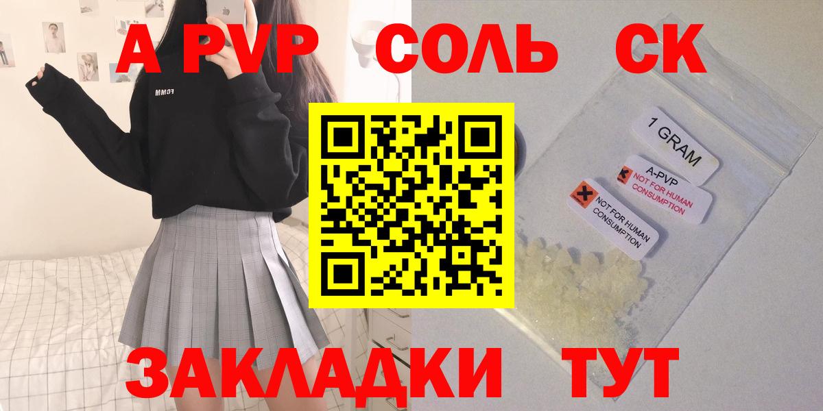 A-PVP крисы CK  Вход с VPN  А ПВП  Зима 