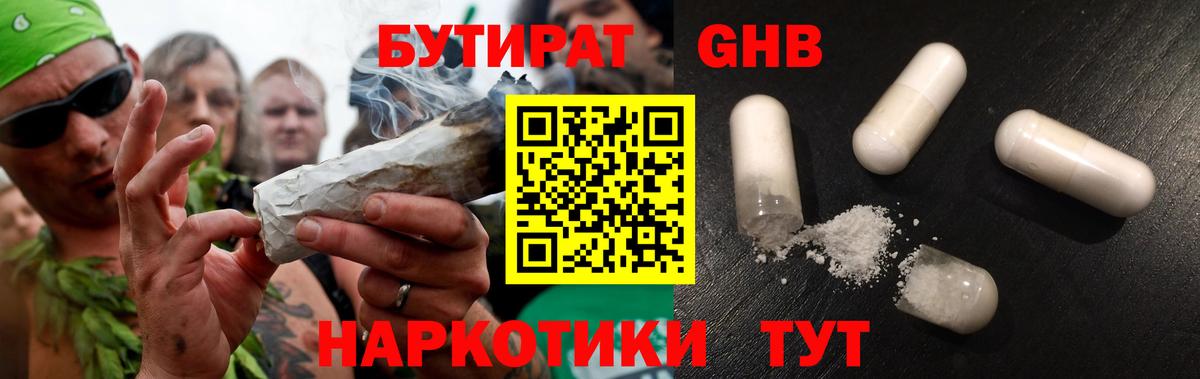 БУТИРАТ  Вход с VPN  Зима  Бутират Butirat 