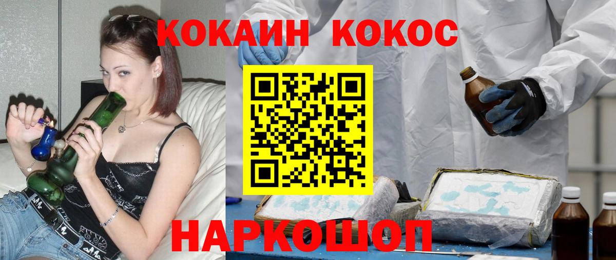 COCAIN FishScale Зима