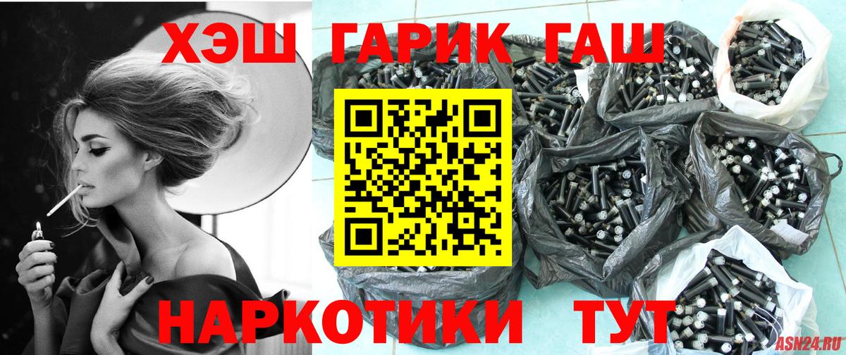ГАШ VHQ  Гашиш индика сатива  Зима  Вход с VPN 