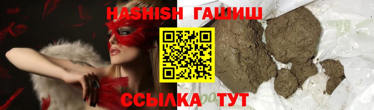 ГАШ хэш Зима