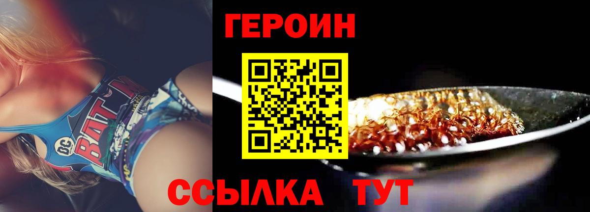Героин  Вход с VPN  Зима  ГЕРОИН Афган 