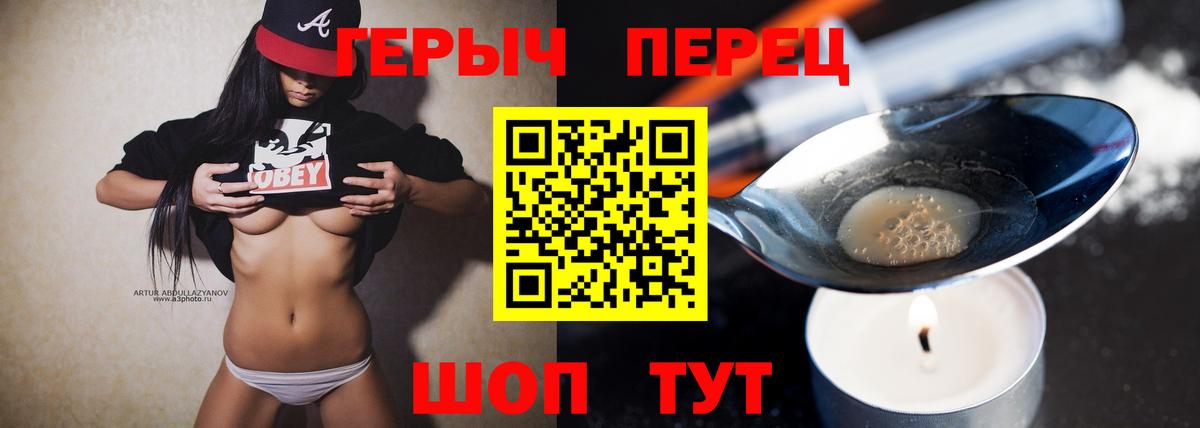 Героин  Зима  ГЕРОИН гречка 