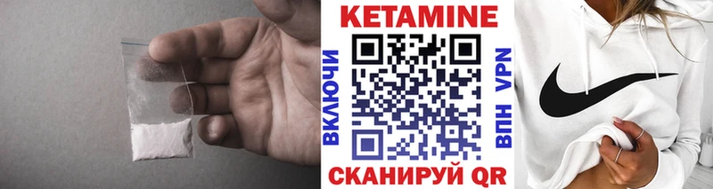 Кетамин VHQ  Зима 