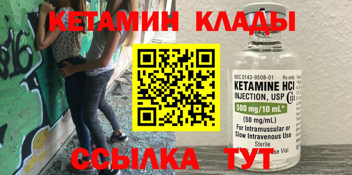 КЕТАМИН ketamine Зима