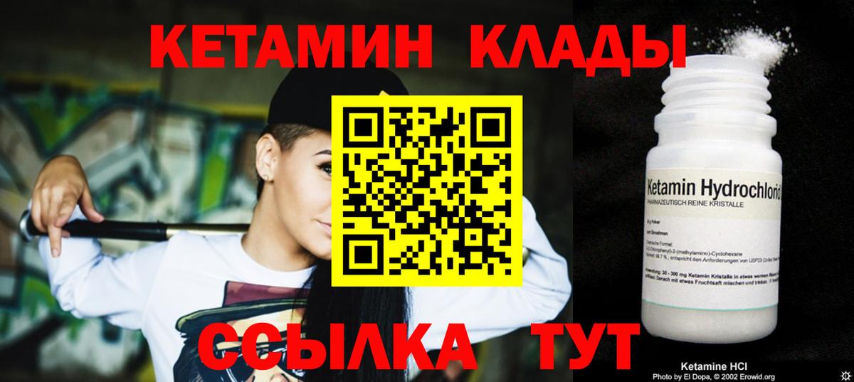 КЕТАМИН ketamine Зима
