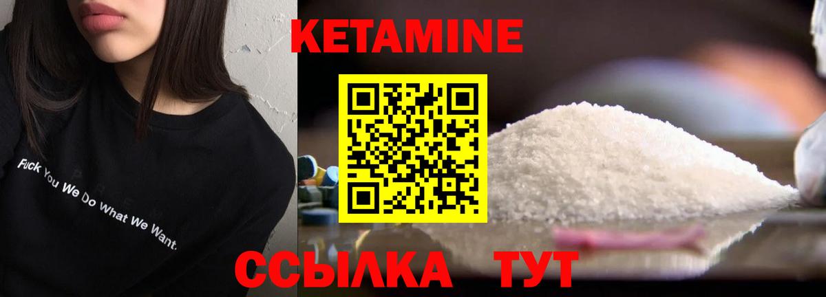 Кетамин ketamine  Вход с VPN  Кетамин VHQ  Зима 
