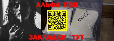 альфа пвп VHQ Апшеронск
