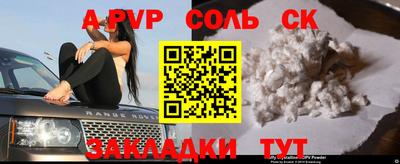 альфа пвп VHQ Апшеронск
