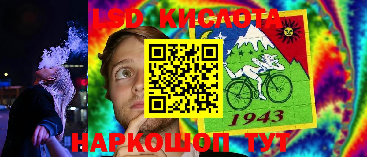 Лсд 25 экстази кислота Зима