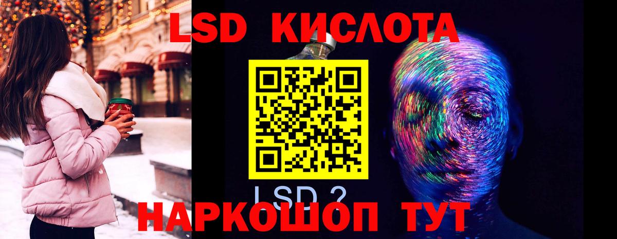LSD-25 экстази кислота Зима