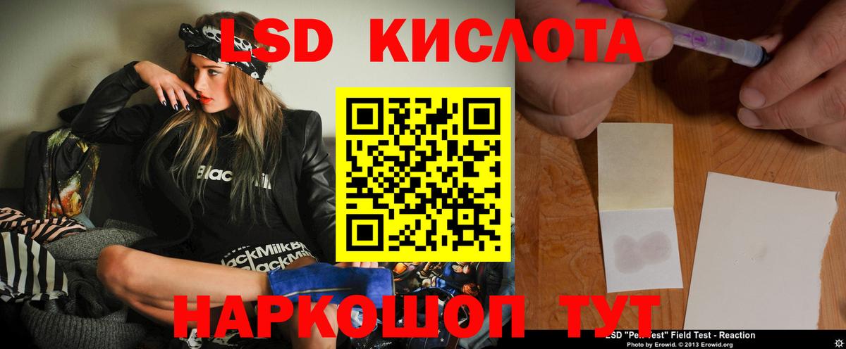 LSD-25 экстази ecstasy  Вход с VPN  Зима 