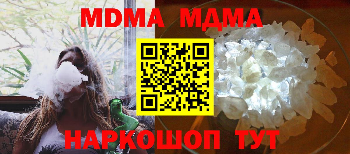 МДМА Molly Зима