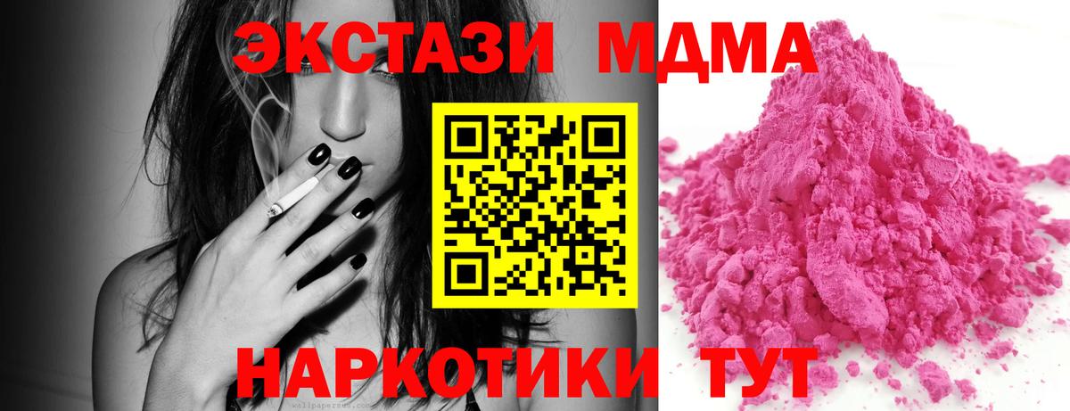 Зима  MDMA Molly  Вход с VPN 