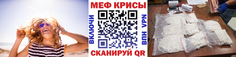 Мефедрон мука  наркошоп  Зима 