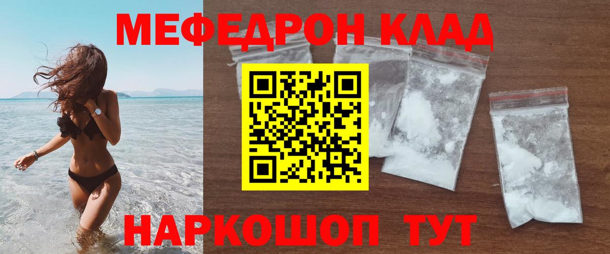 МЕФ кристаллы Зима