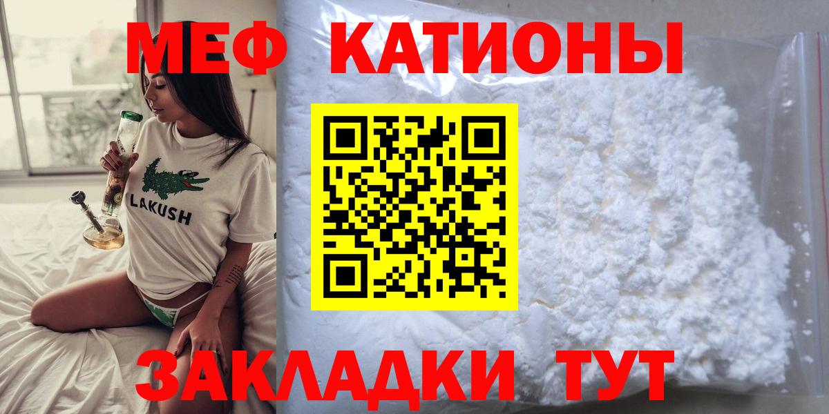 Мефедрон мука  Зима  Мефедрон  МЯУ-МЯУ  МЯУ-МЯУ mephedrone 