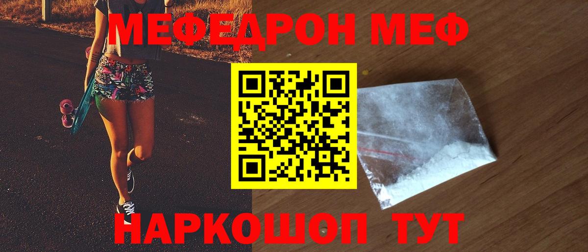 Меф VHQ  Вход с VPN  МЕФ мяу мяу  Меф  Зима 