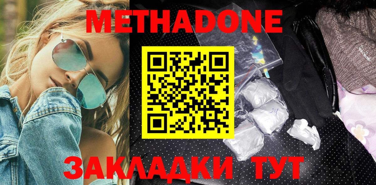 МЕТАДОН Зима