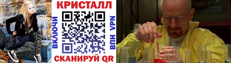 Метамфетамин кристалл  Зима 