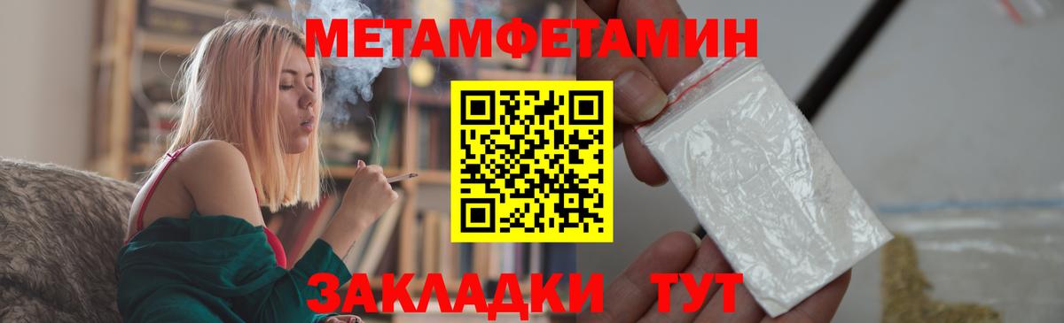 Зима  МЕТАМФЕТАМИН Декстрометамфетамин 99.9%  Вход с VPN 