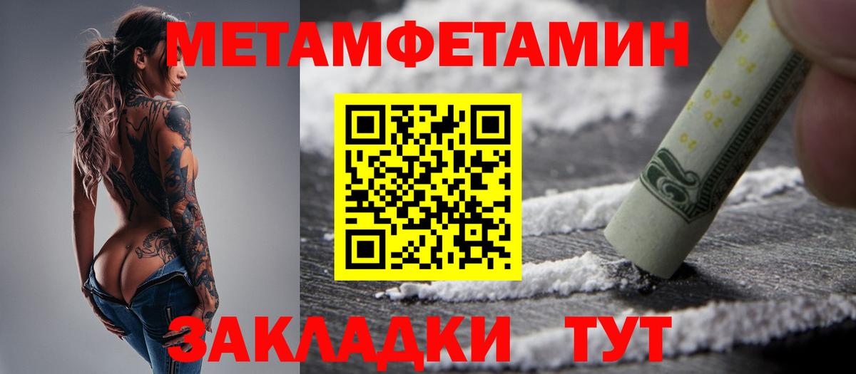 ГАШ  Вход с VPN  Cocaine  A-PVP СК   МЕТАМФЕТАМИН  Каннабис  Гашиш  Зима  Меф МЯУ МЯУ кристаллы 