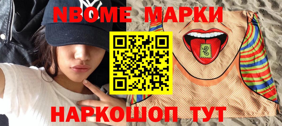 Наркотические марки 1,8мг Зима