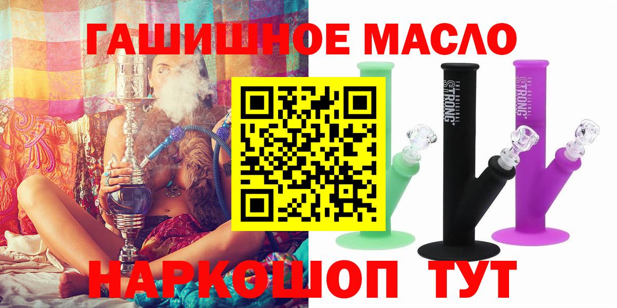 ТГК гашишное масло Зима