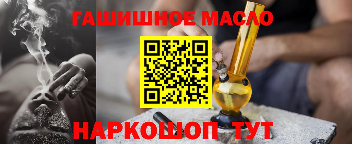 Зима  ТГК концентрат  купить наркоту  Вход с VPN 