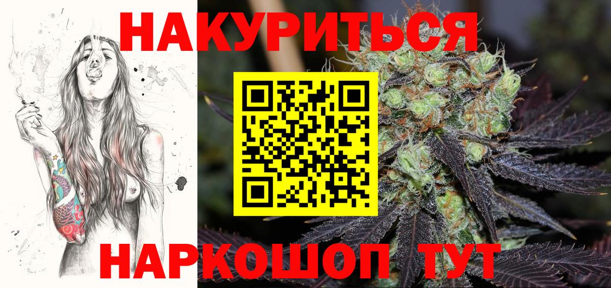 Марихуана Зима